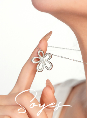 soyes/索野 坠链均925纯银 生如夏花满钻超闪两件套