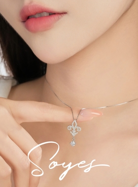 soyes/索野 坠链均925银合成锆石 鸢尾花流苏钻吊坠项链穿搭