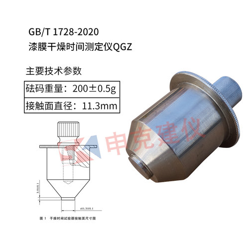 漆膜干燥时间试验器腻子膜表面实际测定仪新标准油漆GB∕T 1728 - 图1