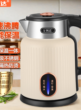 万利达新款烧水壶家用电热水壶
