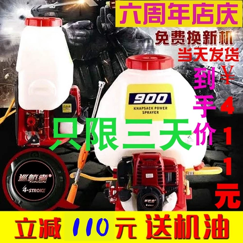 Бензиновая лекарственная машина четыре Chunchrus Rangers Rangers Sprayer