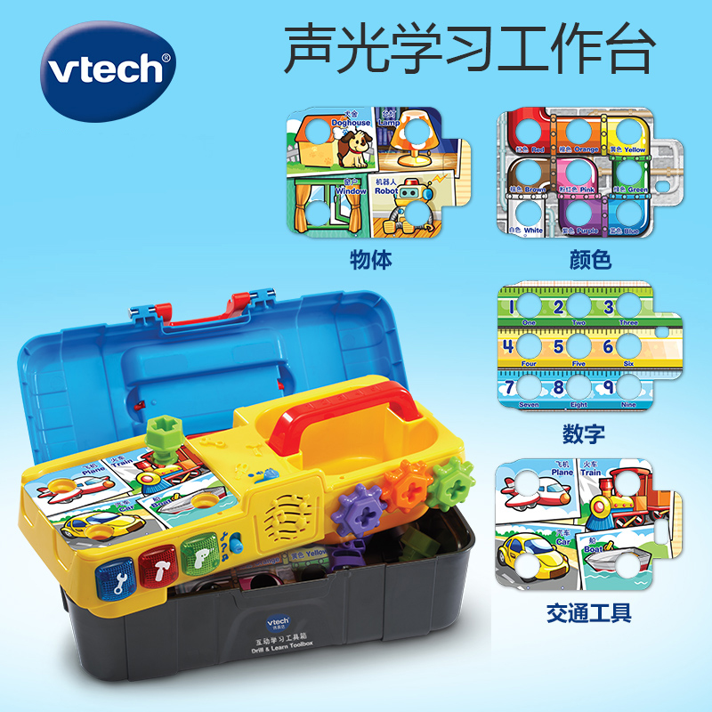 VTech伟易达互动学习工具箱 宝宝益智玩具过家家 拧螺丝仿真工具,淘宝优惠券,粉丝福利购,淘宝优惠卷