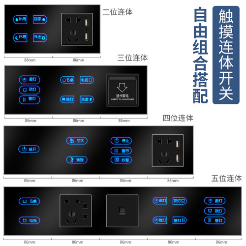智能插座连体面板带印字刻字控制玻璃床头组合定制触控触摸屏开关 - 图2
