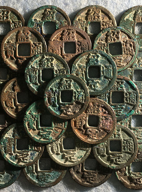 南宋绍定通宝美品小平钱