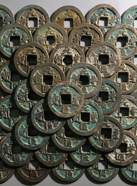 北宋时期元丰通宝100枚批量