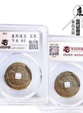 桌面摆件清朝时期华夏评级康熙