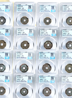 简约摆件清代时期乾隆通宝十六局