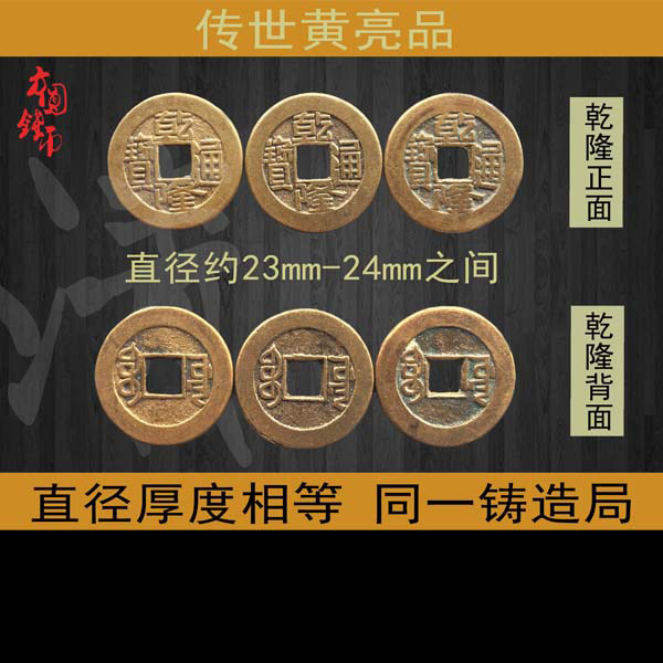大清时期乾隆通宝美品真品文玩古董中国历代古币铜钱收藏包邮麻钱_虎窝淘