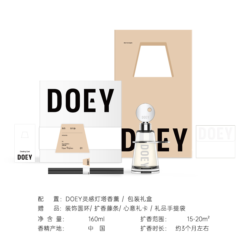 DOEY东方艺术系列灯塔香薰礼盒室内无火精油摆件植物精油生日礼物 - 图3