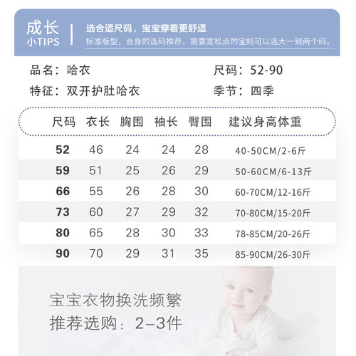 婴儿哈衣夏季男女宝宝连体衣新生儿衣服春秋款纯棉长袖睡衣爬服 - 图3