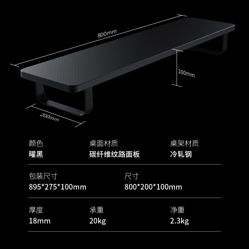 骁骑定制款电竞桌显示器增高架-图3