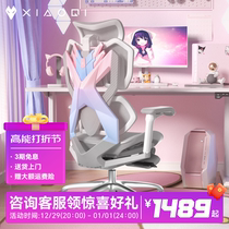 Riding X5S Unicorn Pink Electric Racing Chair Body Ergonomics Home Dorm Room Computer Chair Office Gaming Chair Girls