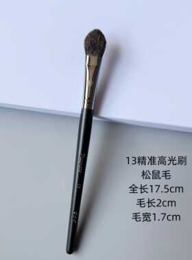 精准小号圆头高光刷毕加索