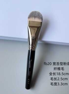 毕加索FB11粉底刷面明明是