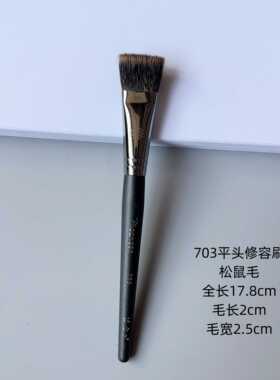 毕加索721松鼠毛斜角修容刷