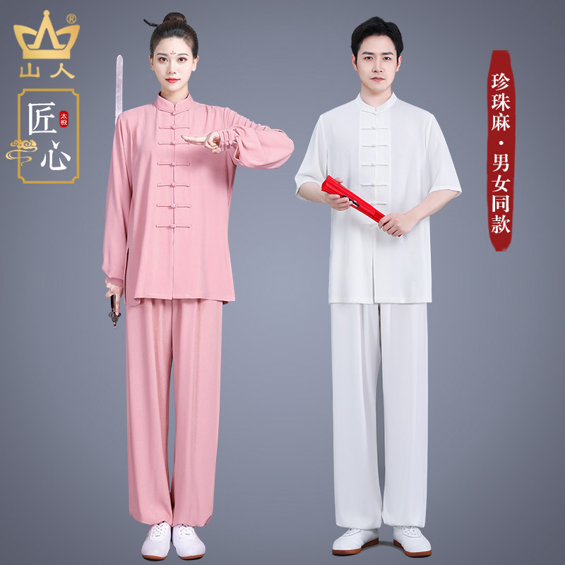 春夏季太极服女新款短袖太极拳练功服薄款武术表演服棉麻男款套装_虎窝淘