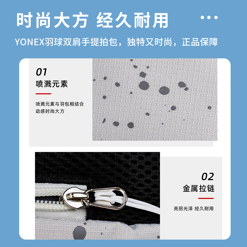 YONEX尤尼克斯羽毛球包BA226CR多功能大容量独立鞋仓运动双肩背包 - 图1