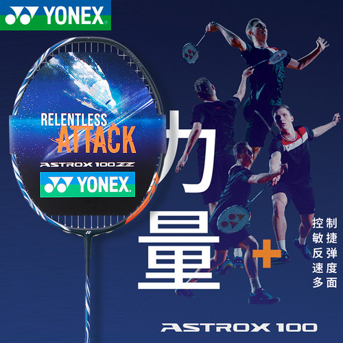 YONEX尤尼克斯羽毛球拍yy全碳素天斧100zz进攻型AX77ARC11Pro单拍 - 图1