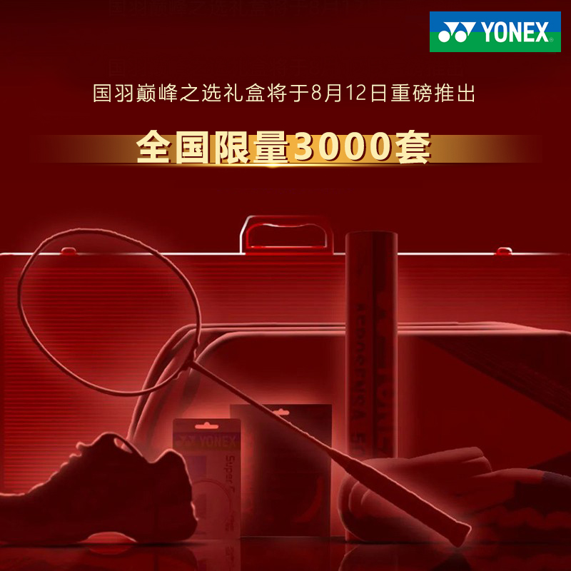 YONEX尤尼克斯羽毛球拍yy全碳素天斧国羽典藏礼盒AX100ZZ正品进口-图2