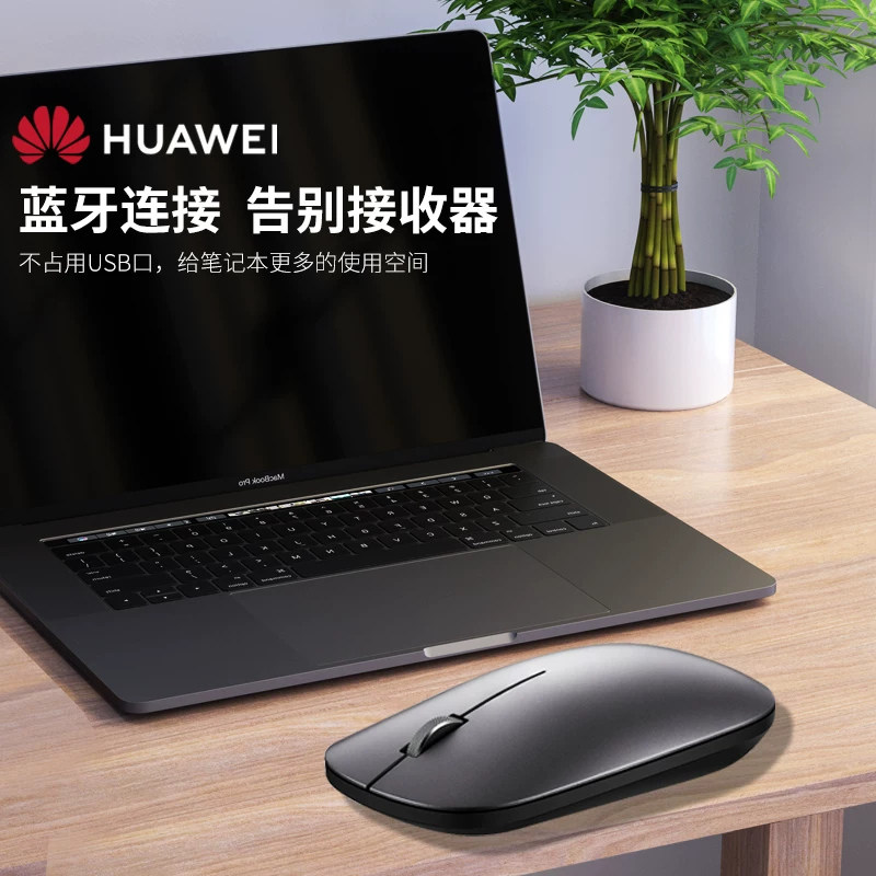 Huawei, Honor, беспроводная мышь без лишних действий, компактная управляемая планшетная маленькая бесшумная безграничный ноутбук, bluetooth, E13