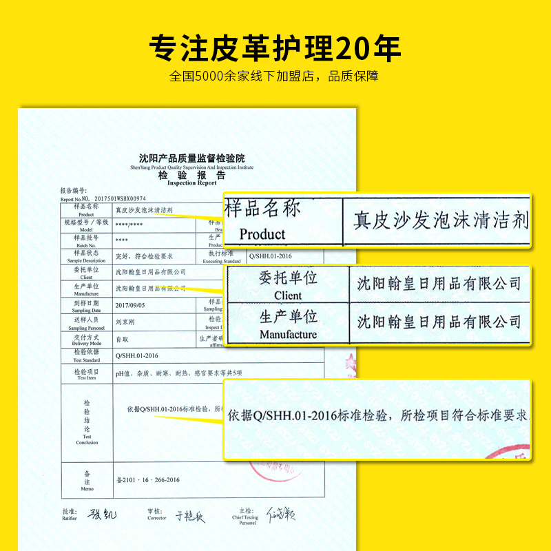 翰皇真皮沙发座椅免洗清洁清洗剂 翰皇居家日用皮具皮革护理剂