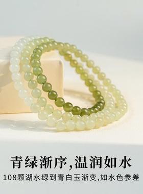 玉石圆珠子手链渐变色