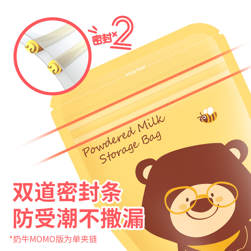 亲雅宝宝一次性奶粉袋便携格储奶袋 亲雅奶粉储存盒/奶粉盒