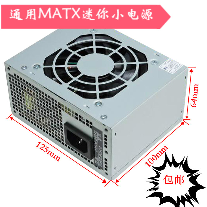 包郵小電源桌上型電腦ATX迷你350W一體機小電源 適用於收銀機專用電源