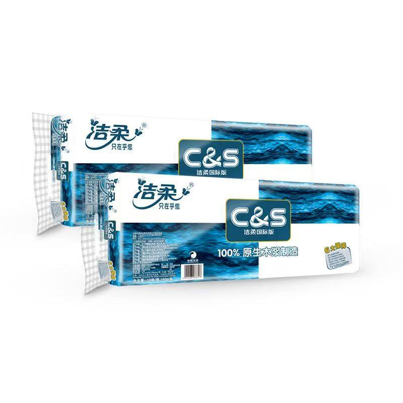 洁柔品牌卷纸卫生纸面子140批发加厚厕纸家用卷筒纸手纸实惠纸巾,淘宝优惠券,粉丝福利购,淘宝优惠卷