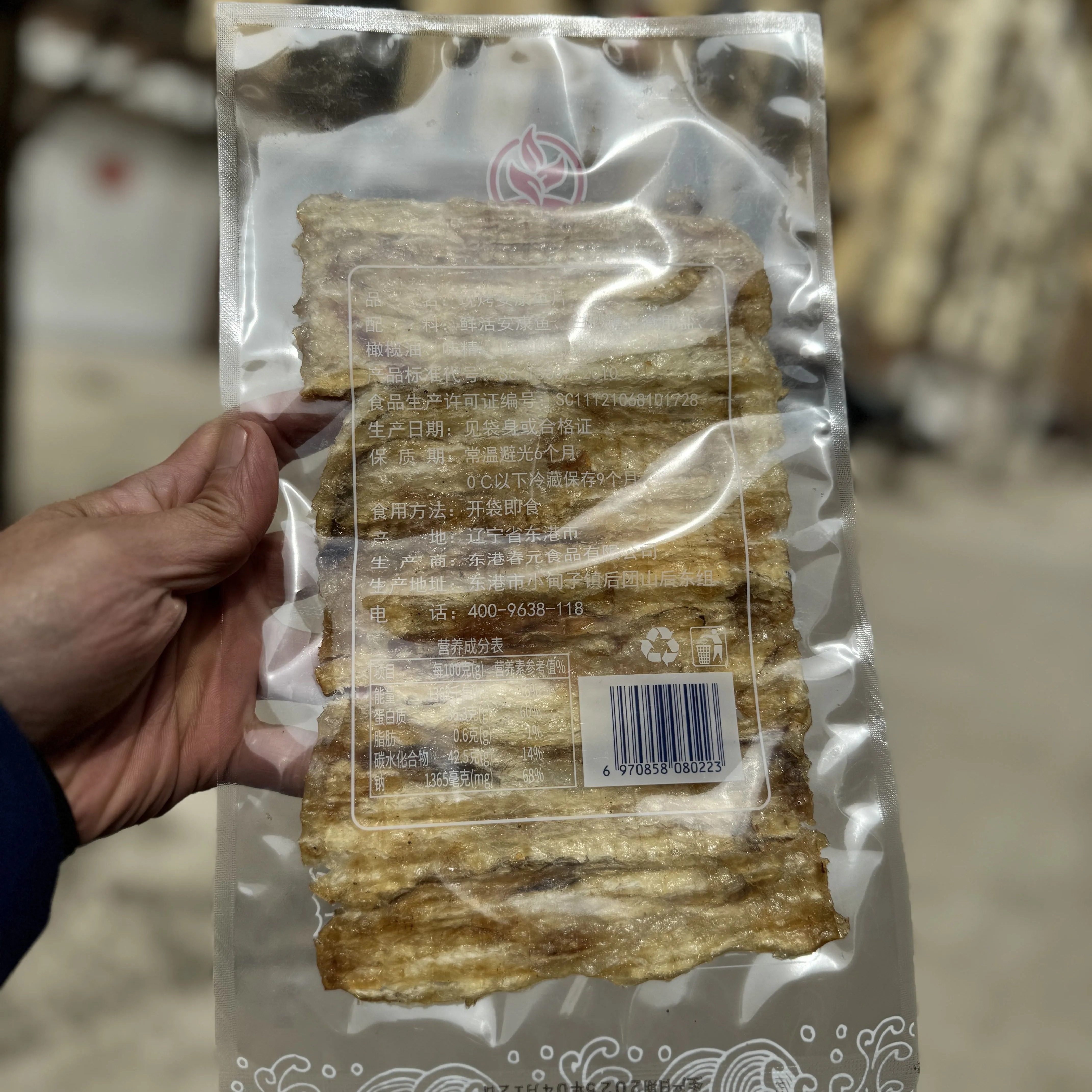 丹东特产同款韩式老爷爷现烤安康鱼片烤鱼片香鱼片鱼干无淀粉零食,淘宝优惠券,粉丝福利购,淘宝优惠卷