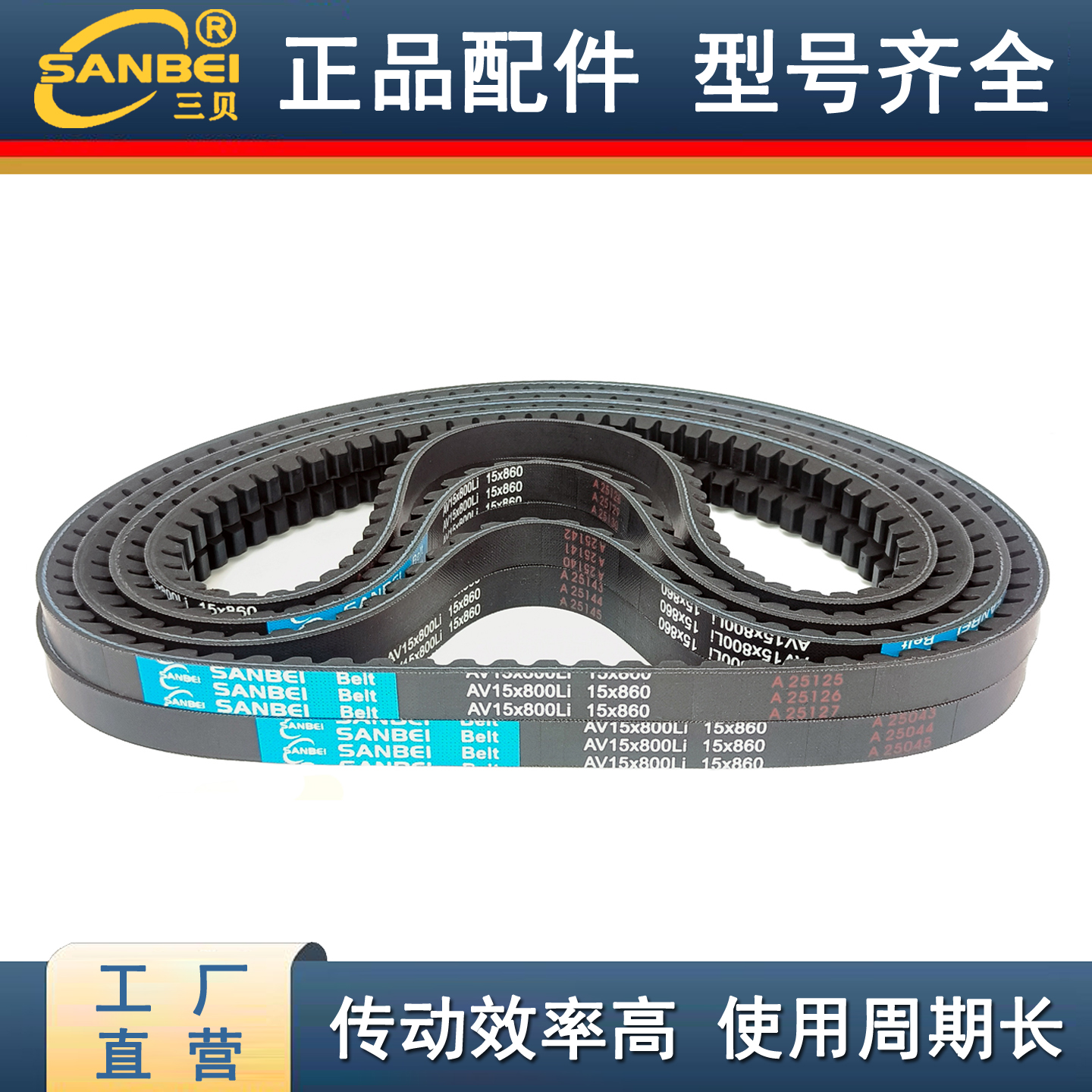 A型橡胶齿形皮带13X965/970/975/980/985/990/1000/1015/1016Li - 图0