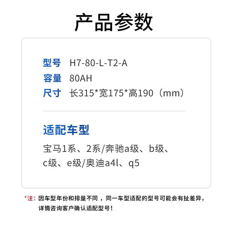 瓦尔塔启停蓄电池AGM80AH奥迪宝马奔驰科沃兹哈弗H7汽车原装电瓶 - 图1