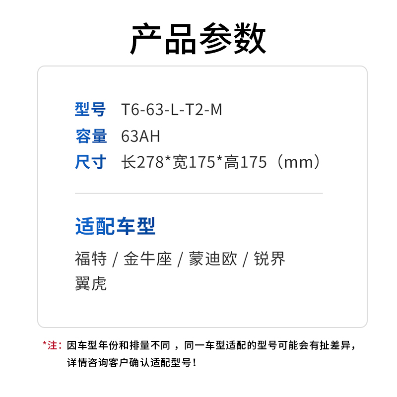 瓦尔塔56318蓄电池63AH福特蒙迪致胜福克斯翼虎福睿斯汽车电瓶 - 图1