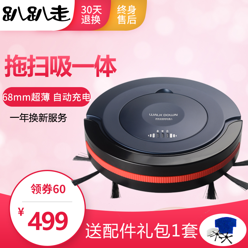 趴趴走智慧掃地機器人家用全自動充電吸塵器清潔拖地機器人擦地機