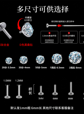睡觉免摘医用钛合金莫桑钻耳钉
