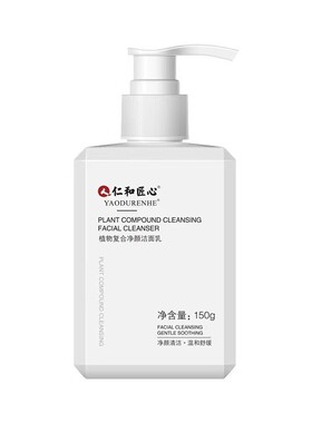 仁和匠心 植物复合净颜洁面乳 洗面奶 +送起泡网