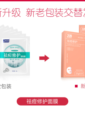 军医生消印片装肌肤毛孔面膜贴