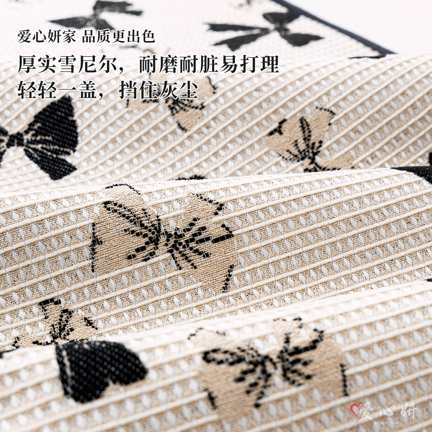 Aixinyan bedside protection and beautification cover is anti-slip and dust-proof