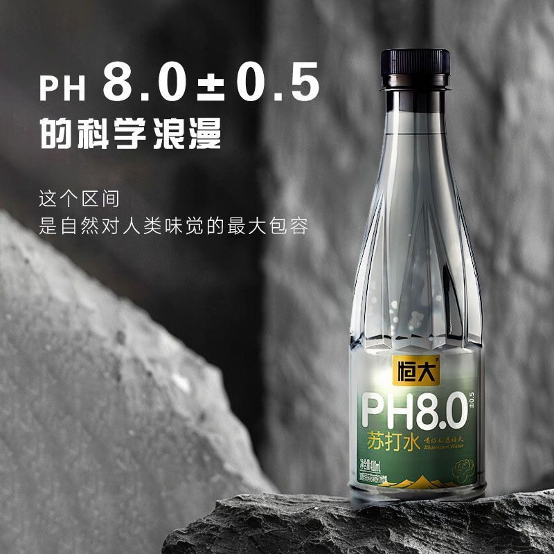 【新日期】恒大410ml整箱无汽苏打水饮用加锌无糖弱碱正品茉莉花,淘宝优惠券,粉丝福利购,淘宝优惠卷