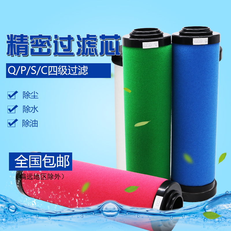 Q015压缩空气精密过滤器滤芯P024空压机S035冷干机C060油水分离器 - 图0