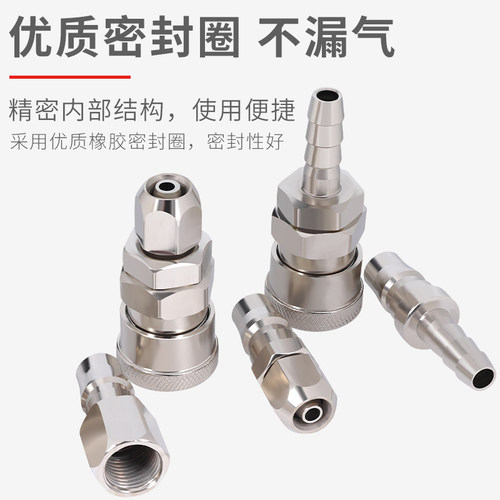 C式快速接头气管气泵空压机配件快插充气线绳小风炮快接气动软管 - 图1