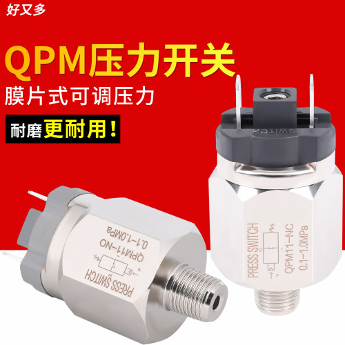 压力开关气泵空压机可调空气QPM11-NO气动膜片NC机械式气压控制器 - 图0
