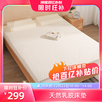 (10 point snatched) freetex natural latex mattresses Double upholstered dorm room for single tatami mat seconds