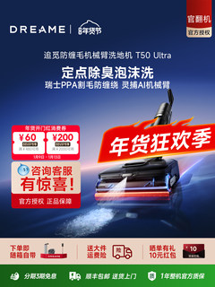 Zhuimi t50ultra floor scrubber lies flat with mechanical arm to assist intelligent high-suction suction and mopping all-in-one turning machine