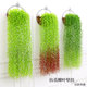 Simulated willow leaf wall hanging decoration green plants fake flower rattan