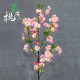 High-quality peach blossom branch artificial flower decoration