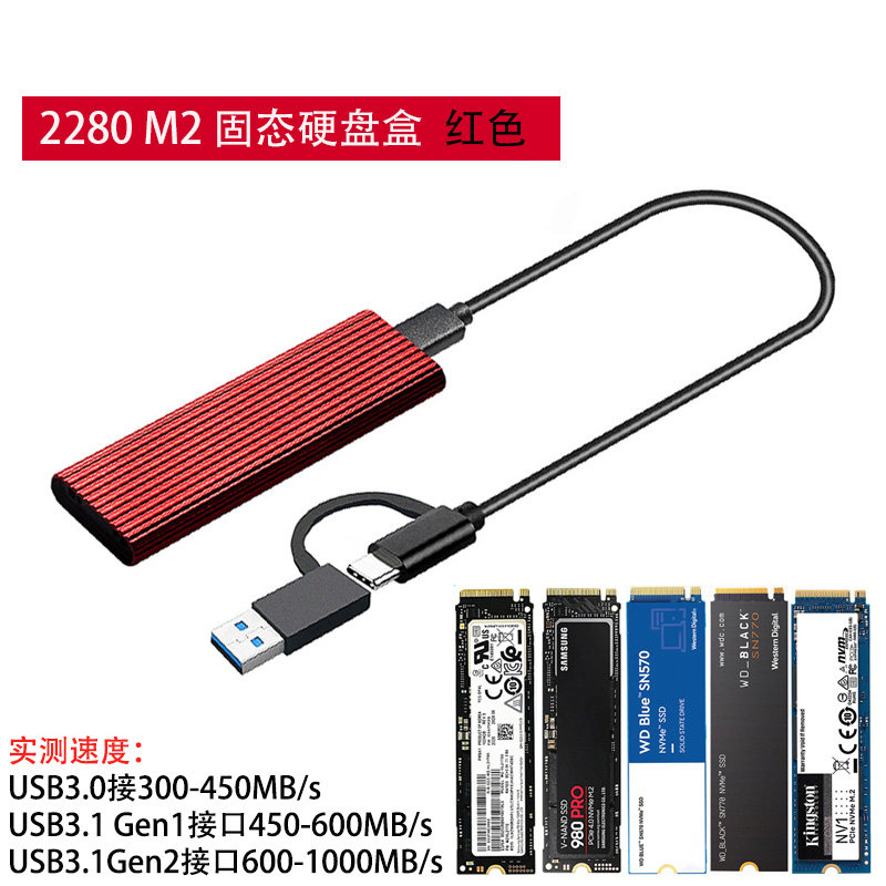 适用WD金士顿三星 M2固态硬盘盒PCIE NVME转电脑手机外置移动硬盘,淘宝优惠券,粉丝福利购,淘宝优惠卷