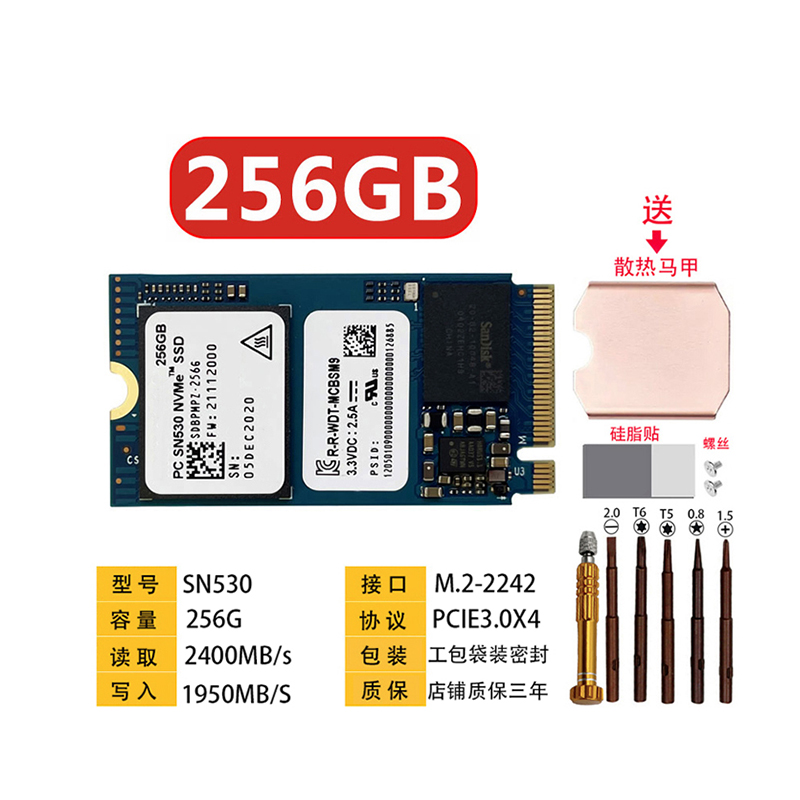 西部数据SN530 256G  512G 2242 PCIE NVME笔记本台式固态硬盘SSD - 图0