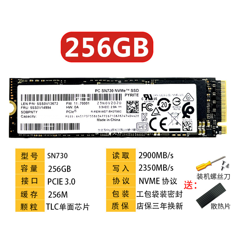 WD/西部数据SN730 256G 512G 1T PCIE NVME固态盘笔记本台式机SSD - 图1