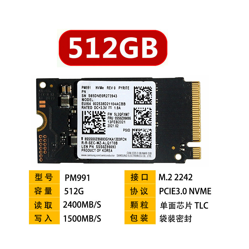 适用三星PM991 256G 512G 1T 2242 PCIE NVME固态硬盘SSD 128G - 图0